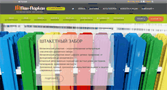 Desktop Screenshot of panparkan.com